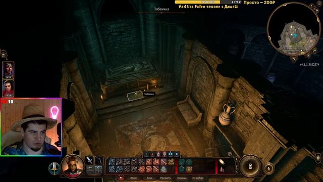 Сложность в Baldur’s Gate 3 обзор первый взгляд начало прохождение часть 2 Гайды стримы по новинкам смотреть онлайн