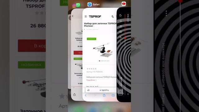 Системы заточки на TSPROF.ru смотреть онлайн