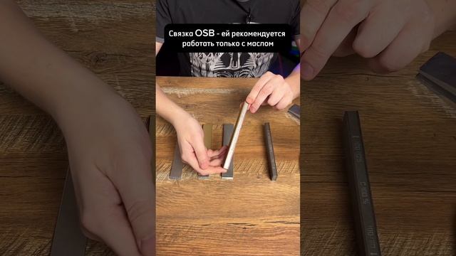 Алмазные камни, что использовать при заточке? смотреть онлайн