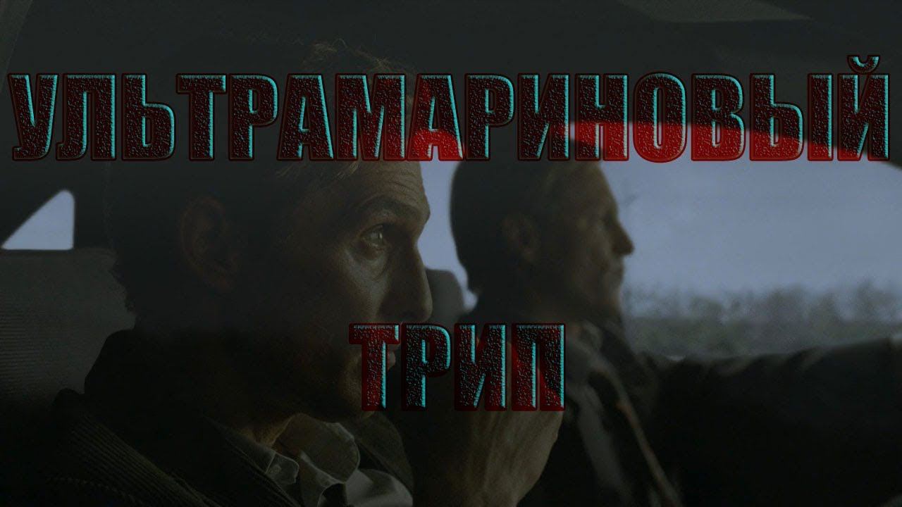 УЛЬТРАМАРИНОВЫЙ ТРИП : ЖИЛЛИМАН И ДОРН ВАРХАММЕР 40000 (ПЕРЕОЗВУЧКА) смотреть онлайн