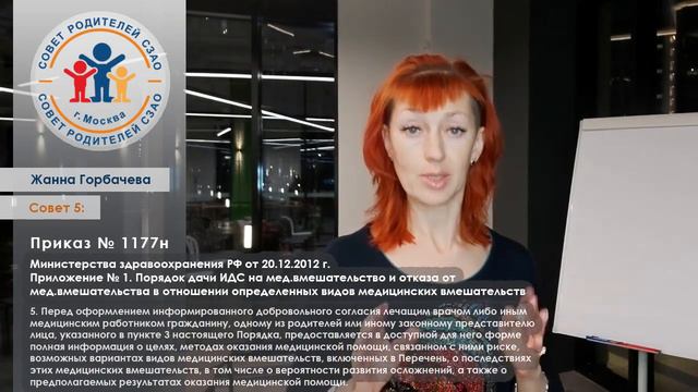 СОВЕТ #5 ИДС 😉 Кто дает, когда и как! Ответственность за превышение должностных полномочий. смотреть онлайн