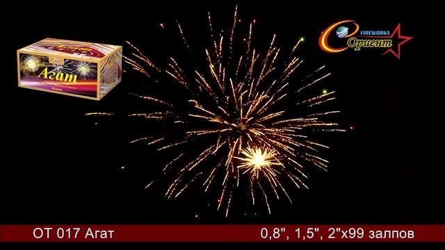 Агат OT 017 смотреть онлайн