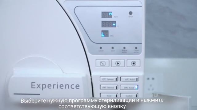 Медицинский стерилизатор Romax Эконом смотреть онлайн