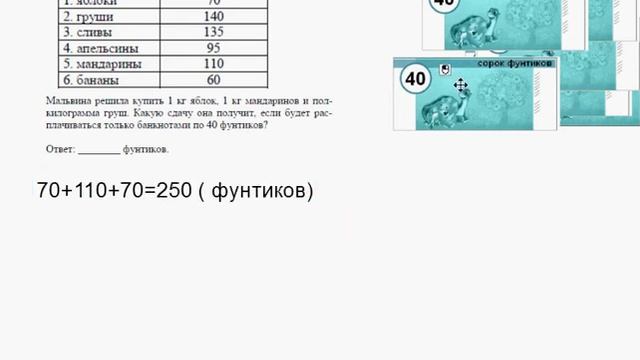 Задача про фунтики. Мальвина . Вторая задача смотреть онлайн
