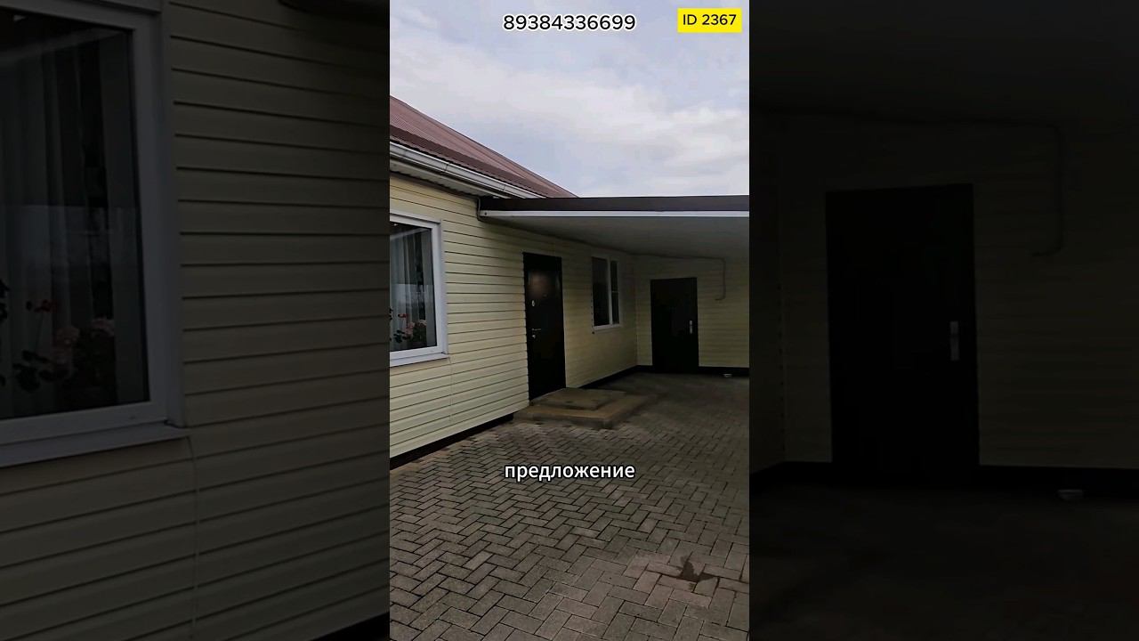 Дом 2367. Станислав Макаров 89384336699 смотреть онлайн