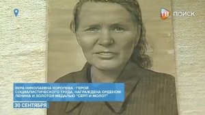 Поздравление Королевой Веры Николаевны со 110-летием