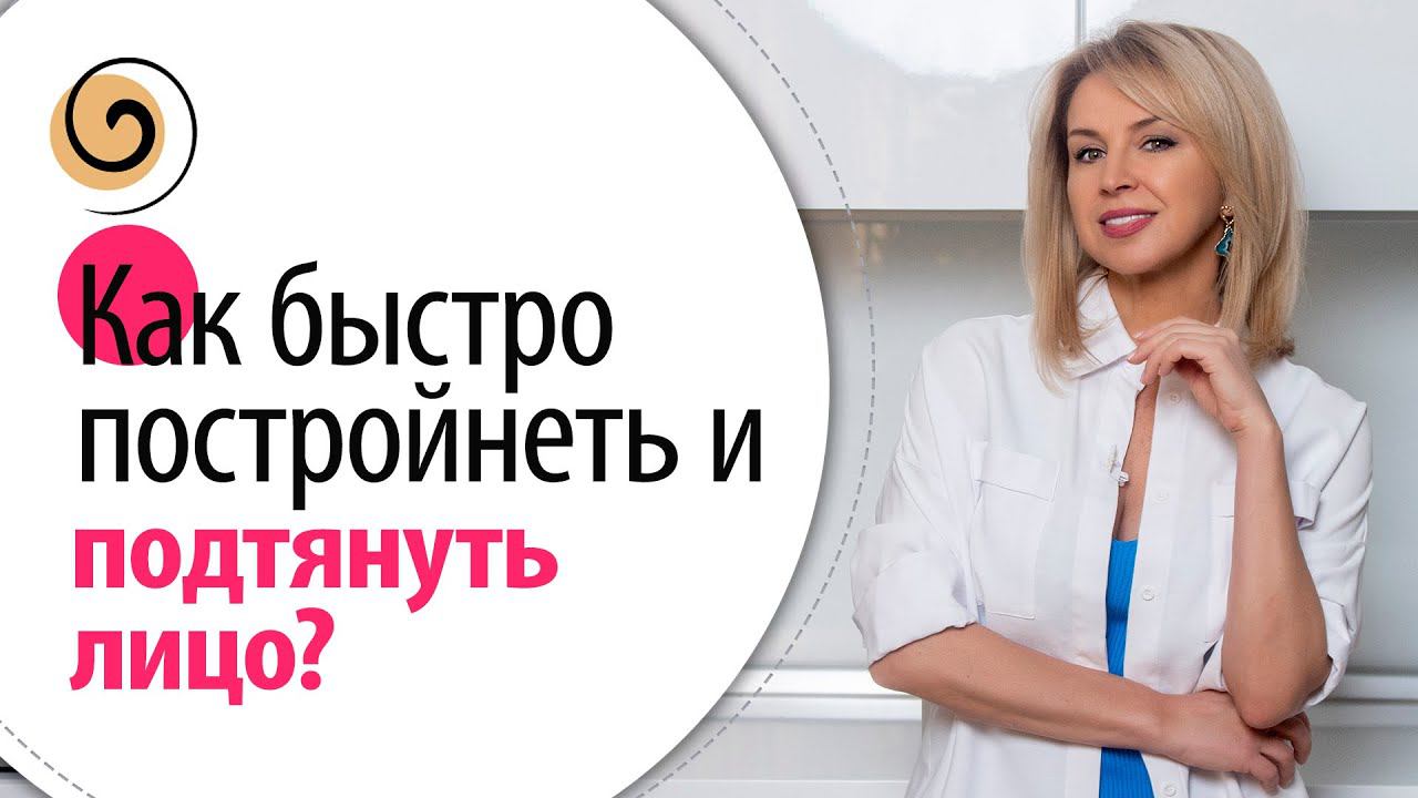 Делай «ПП» - секрет хороших результатов по уходу за лицом и телом смотреть онлайн