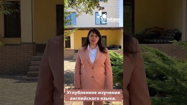 Презентация детского сада смотреть онлайн
