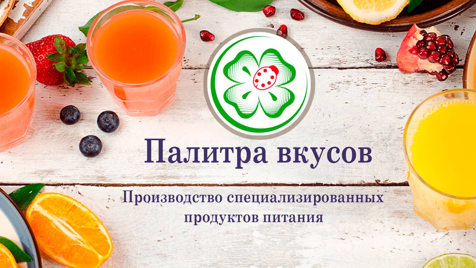 Производство ООО 