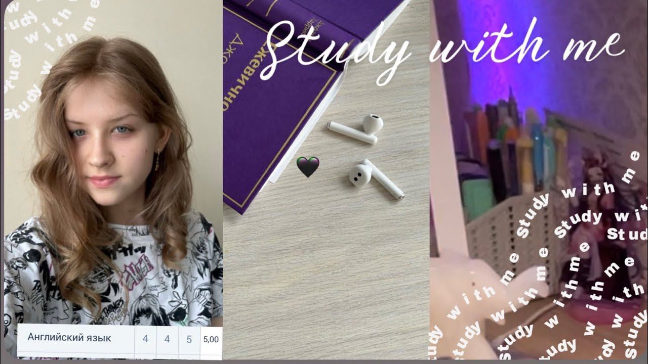 Study With Me #41 /*aesthetic*/стади виз ми| Sofi Engeleva