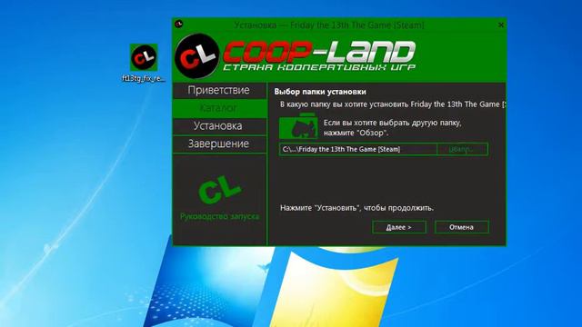 Руководство запуска: Friday The 13th The Game по сети