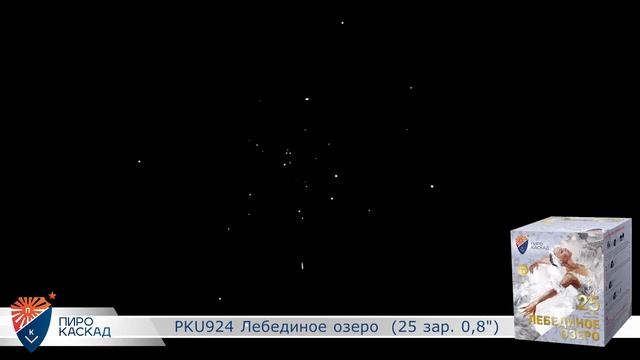 Фейерверк "Лебединое озеро" 0.8"х25з. PKU924 смотреть онлайн