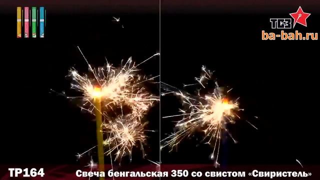 Бенгальские огни со свистом Свиристель ТСЗ ТР164 упаковка 5 шт смотреть онлайн