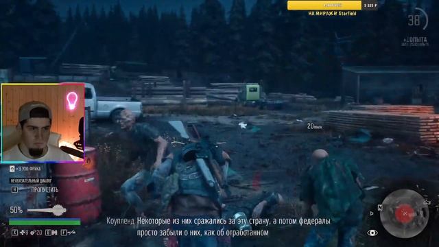 Жизнь после - Days gone НОВАЯ ИГРА Плюс! ►Общение! Топ навыки оружие орда зомби гайды и советы ОРДА смотреть онлайн