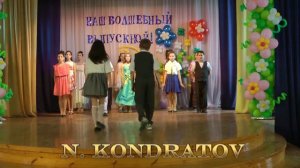 Выпускной вечер начальной школы /4-Г класс/