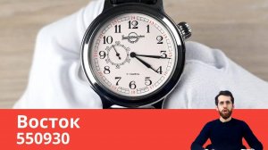 Для любителей ретро / Восток 550930