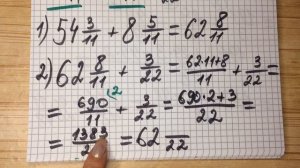 6.66 сложение и вычитание смешанных дробей Математика 5 класс Виленкин