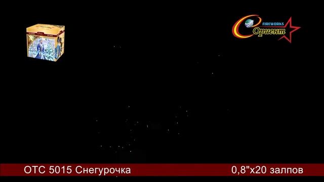 Батарея салютов "Снегурочка" ОТС 5015 смотреть онлайн