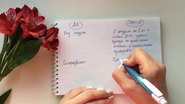 НОВОЕ НАЗВАНИЕ КАНАЛА + Цели по SMART. Примеры смотреть онлайн