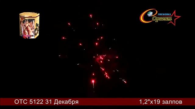 Батарея салютов "31 Декабря" ОТС 5122 смотреть онлайн