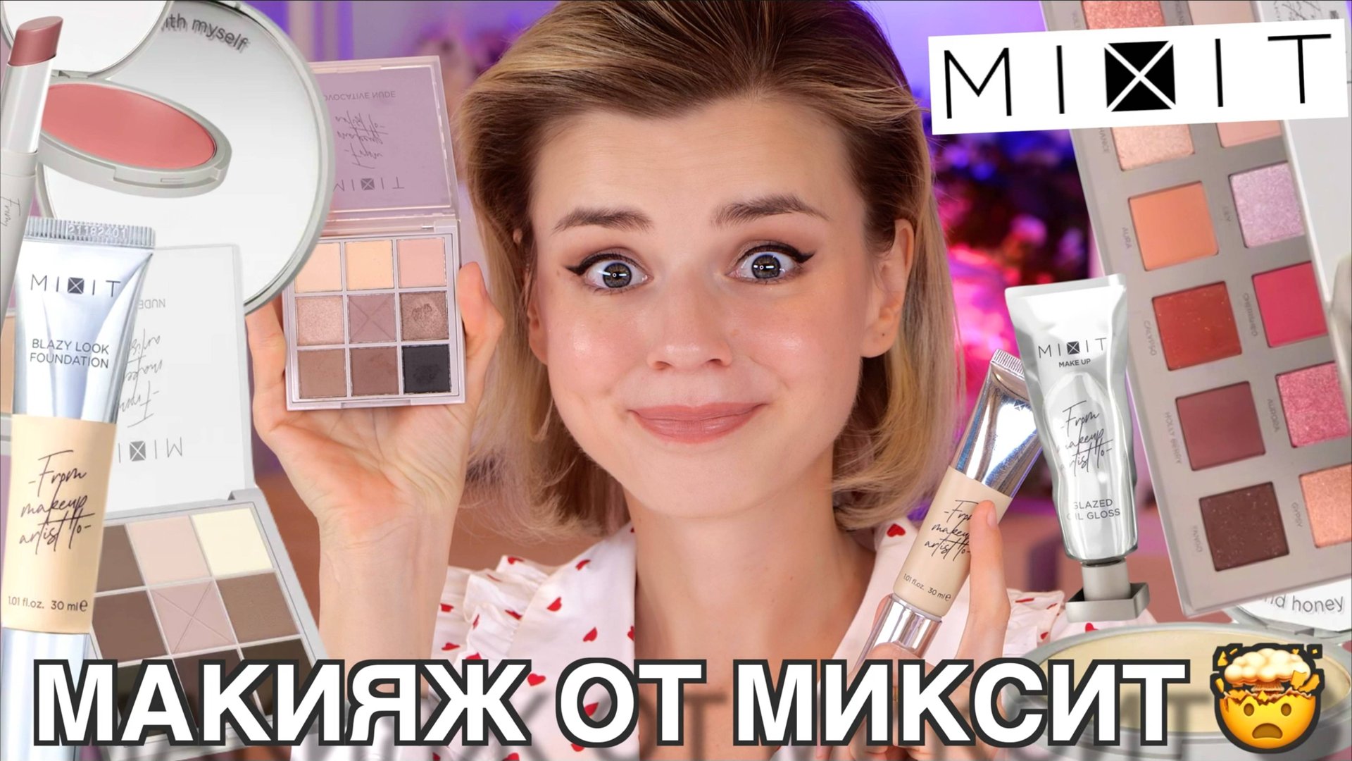 MIXIT и их НОВАЯ ДЕКОРАТИВКА - СНОВА ПОЗОР или ПРИЛИЧНО? смотреть онлайн