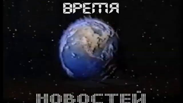 Время новостей от 24 декабря 2010 года