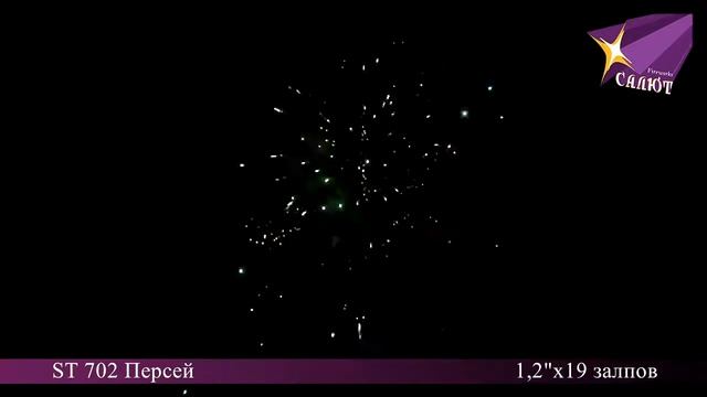 st702 Персей смотреть онлайн