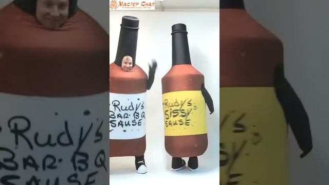 ростовая кукла бутылка соуса Барбекю Рудис смотреть онлайн