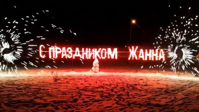 День рождения Жанны смотреть онлайн