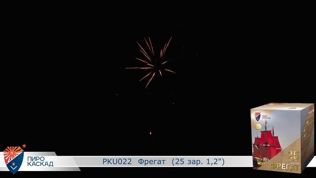 Батарея салютов PKU022 Фрегат 25 зар 1,2 смотреть онлайн