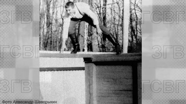 НАМ СПОРТ НЕ В ТЯГОСТЬ - МЫ ЖЕ ГСВГ (ЗГВ) смотреть онлайн