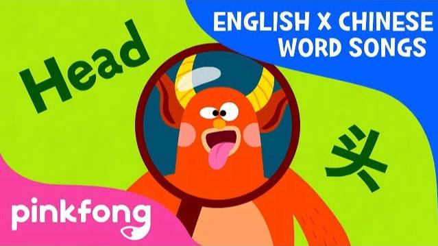 Head and Shoulders (头和肩膀) | English x Chinese Word Songs | Pinkfong Songs for Children смотреть онлайн