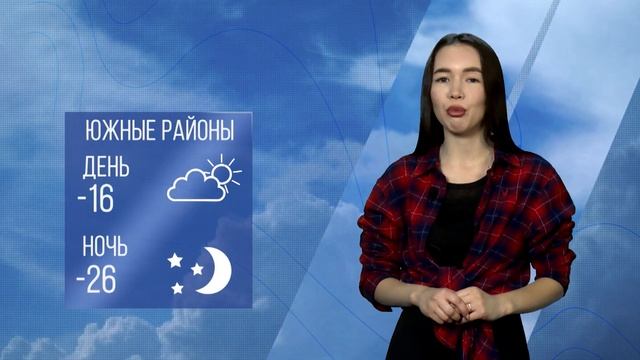 Февральские морозы на исходе | Погода в Бурятии на 23 февраля смотреть онлайн