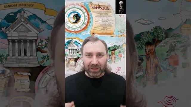 Сергей Шоркин. Тамболия приглашение смотреть онлайн