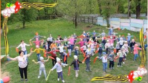 Флешмоб  "День победы"