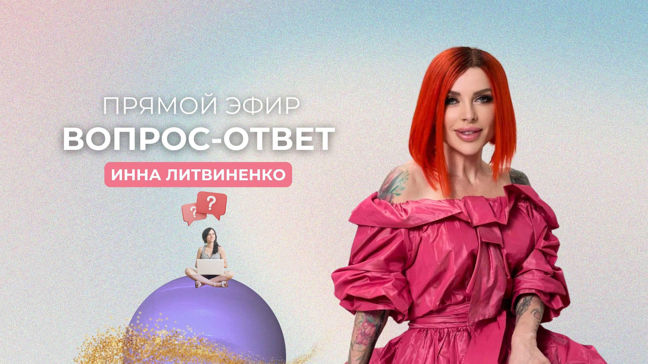 А кто это у нас тут? Вопрос-Ответ. Прямой эфир🥹 смотреть онлайн