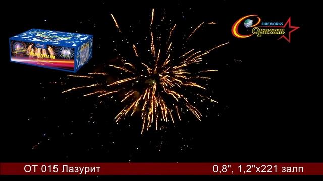 OT 015 Лазурит смотреть онлайн