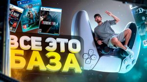 Топ 24 игр на PS5 для новичков в 2024