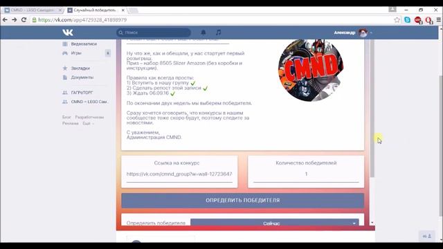 Розыгрыш набора LEGO 8505 "Slizer Amazon" (07.09.16) смотреть онлайн