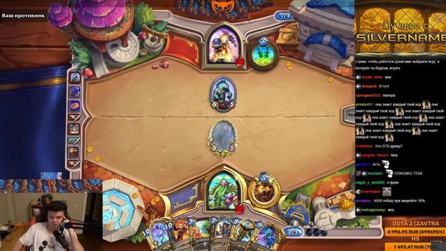 SilverName. ПОИГРАЛИ В ЛАДДЕР. БЫЛО ИНТЕРЕСНО. Сильвернейм Hearthstone