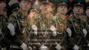 Мы теперь солдаты