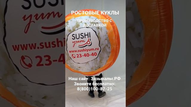 Ростовые куклы, индивидуальный дизайн. Доставка по РФ и СНГ смотреть онлайн