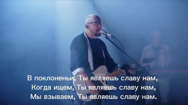 Бог славу нам являй смотреть онлайн