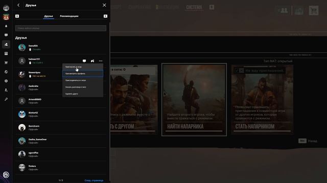 [гайд] Far cry 6 как играть вдвоем по сети с другом в фар край 6 ошибка Aoraki-190 как добавить друг смотреть онлайн