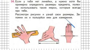 Страница 45 Задание 34 – Математика 2 класс (Моро) Часть 2