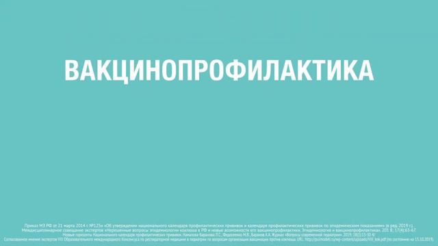 Коклюш: важность вакцинации смотреть онлайн