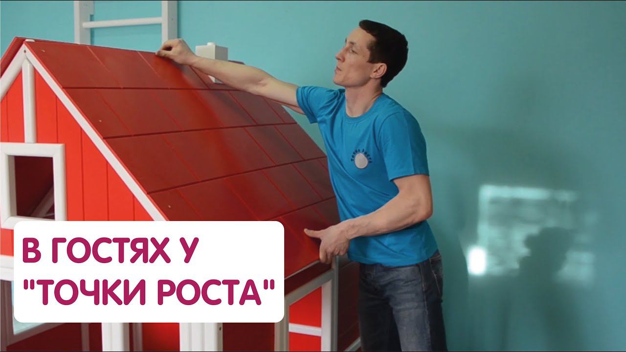В гостях на производстве шведских стенок "Точка Роста" смотреть онлайн