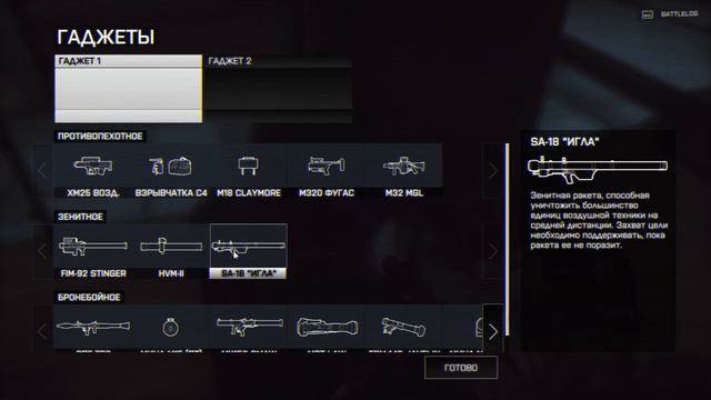 Battlefield 4 Миссия 4 - Сингапур. смотреть онлайн
