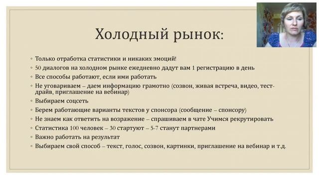 Вводный курс: шаг 2 Рекрутирование смотреть онлайн