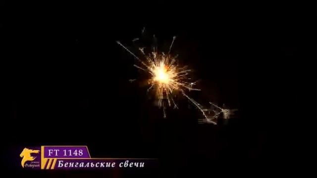 Бенгальские свечи, Бенгальские огни смотреть онлайн